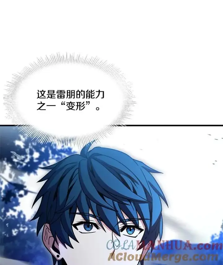 漫画《史诗级枪骑士再临》68.结冰的江面第21张图