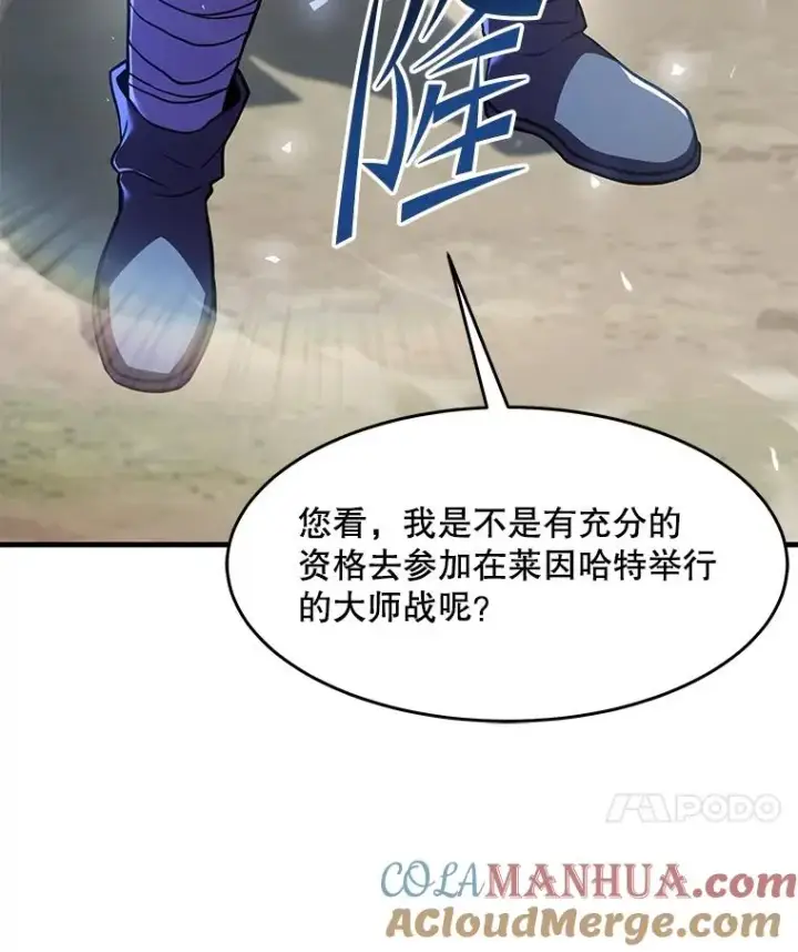 漫画《史诗级枪骑士再临》68.结冰的江面第25张图