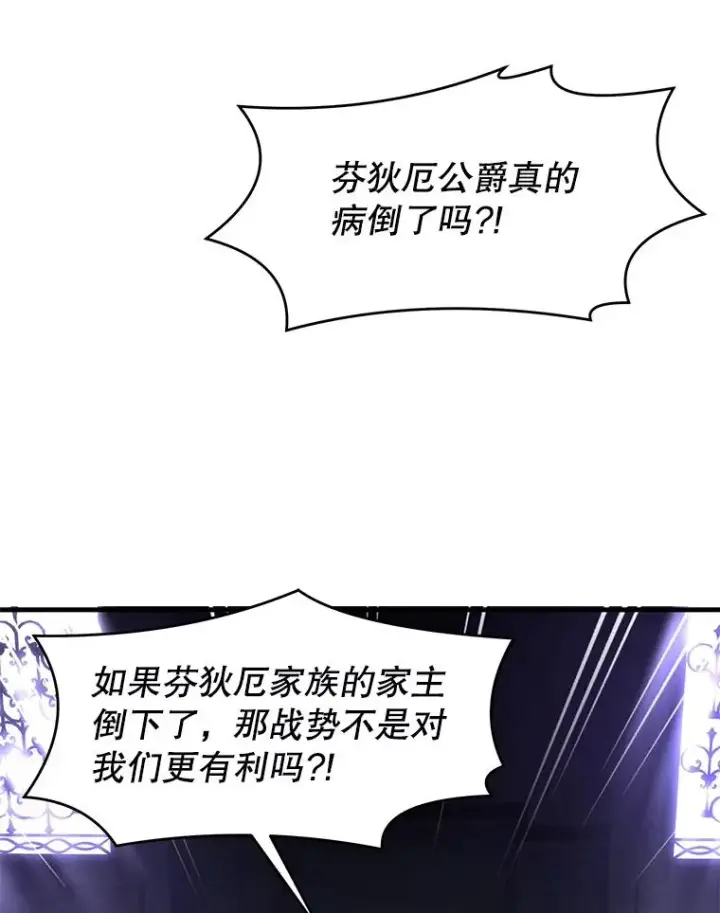 漫画《史诗级枪骑士再临》68.结冰的江面第31张图