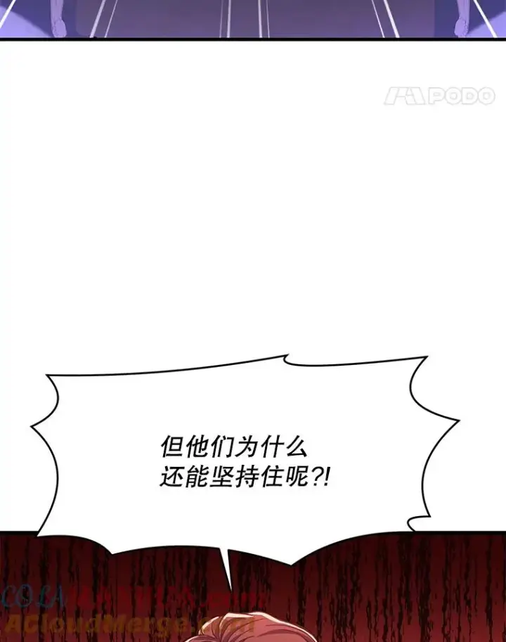漫画《史诗级枪骑士再临》68.结冰的江面第33张图
