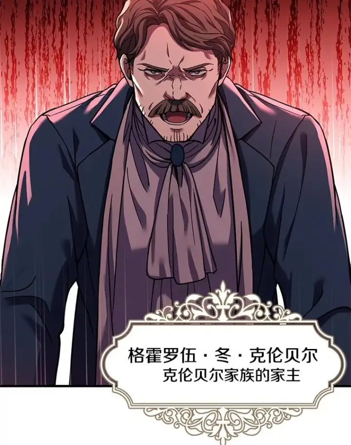 漫画《史诗级枪骑士再临》68.结冰的江面第34张图