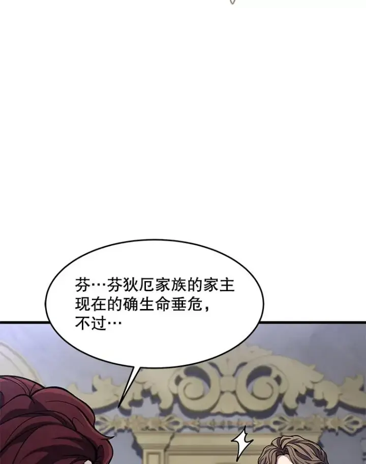 漫画《史诗级枪骑士再临》68.结冰的江面第35张图