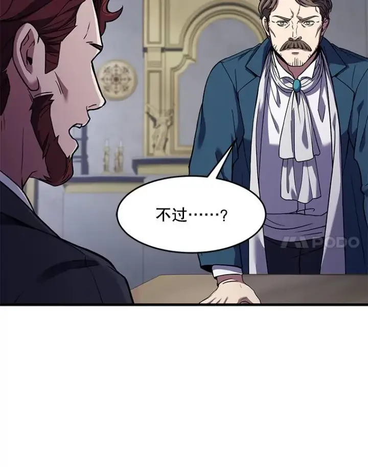 漫画《史诗级枪骑士再临》68.结冰的江面第36张图