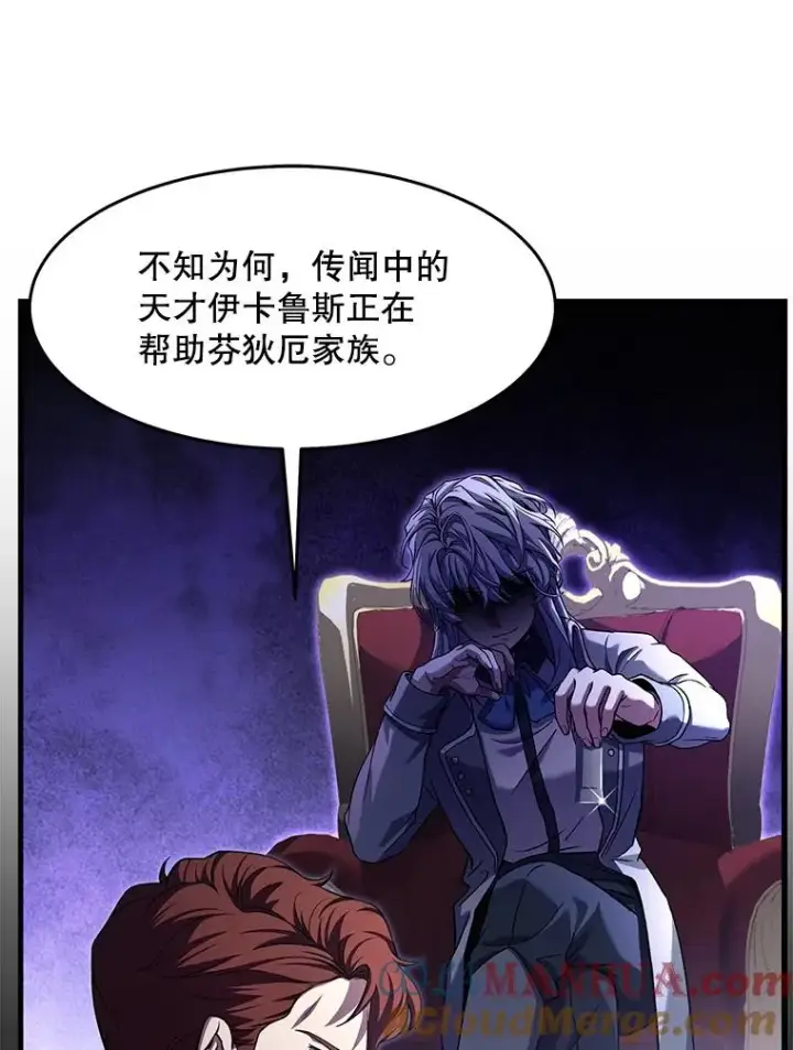 漫画《史诗级枪骑士再临》68.结冰的江面第37张图