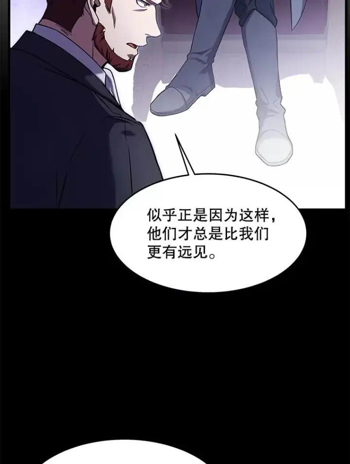 漫画《史诗级枪骑士再临》68.结冰的江面第38张图
