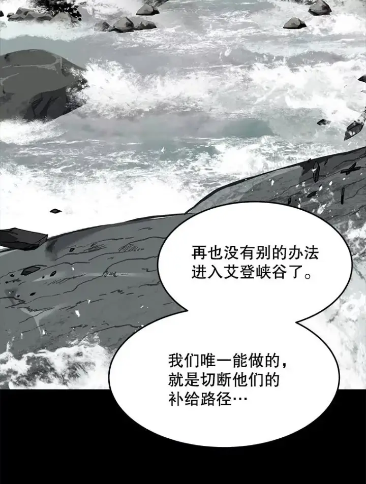 漫画《史诗级枪骑士再临》68.结冰的江面第40张图