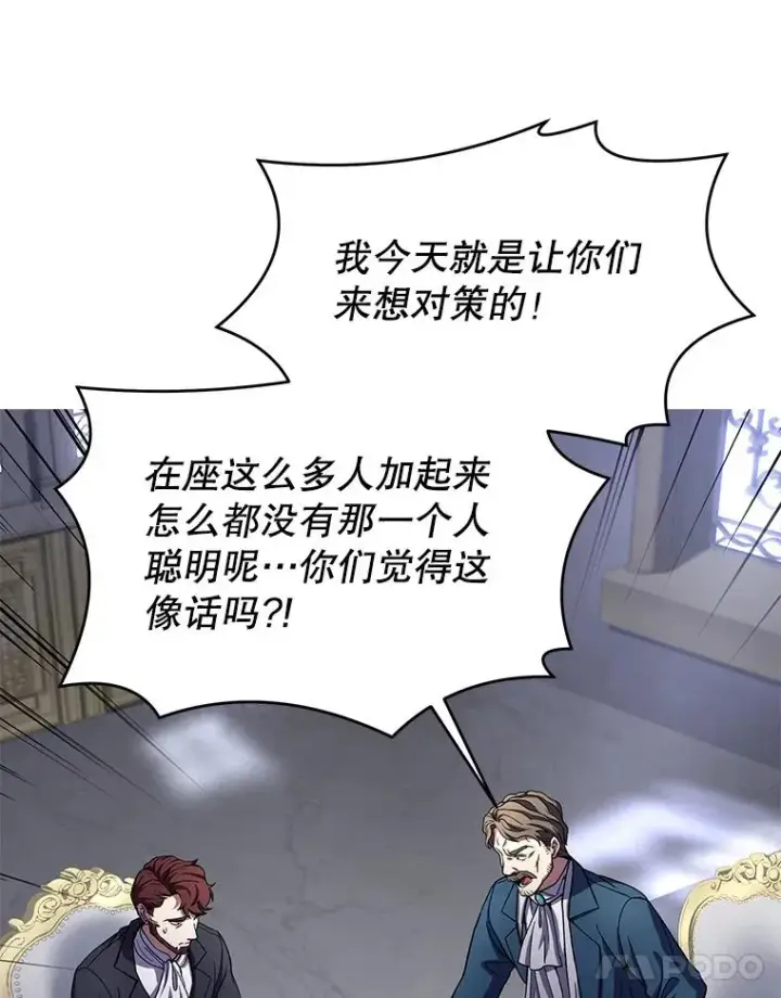 漫画《史诗级枪骑士再临》68.结冰的江面第43张图