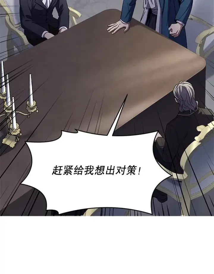 漫画《史诗级枪骑士再临》68.结冰的江面第44张图