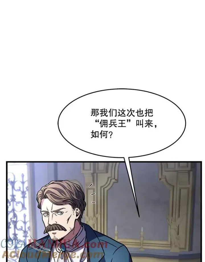 漫画《史诗级枪骑士再临》68.结冰的江面第45张图