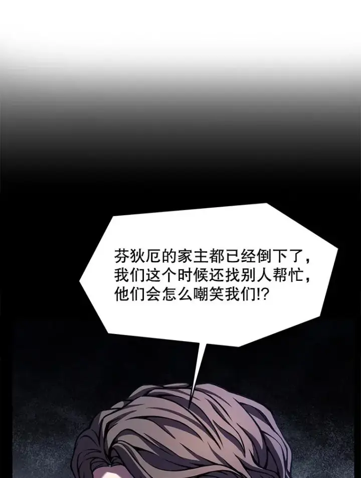 漫画《史诗级枪骑士再临》68.结冰的江面第47张图