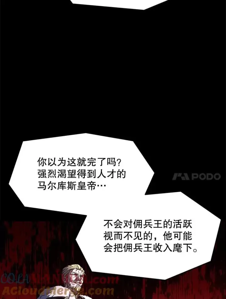 漫画《史诗级枪骑士再临》68.结冰的江面第49张图