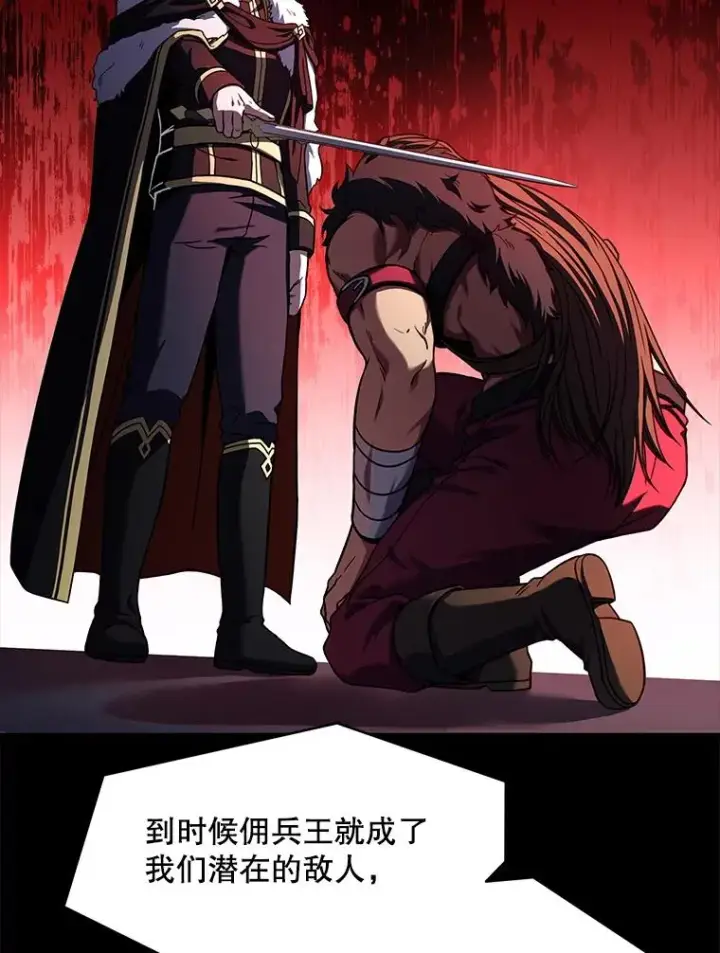 漫画《史诗级枪骑士再临》68.结冰的江面第50张图