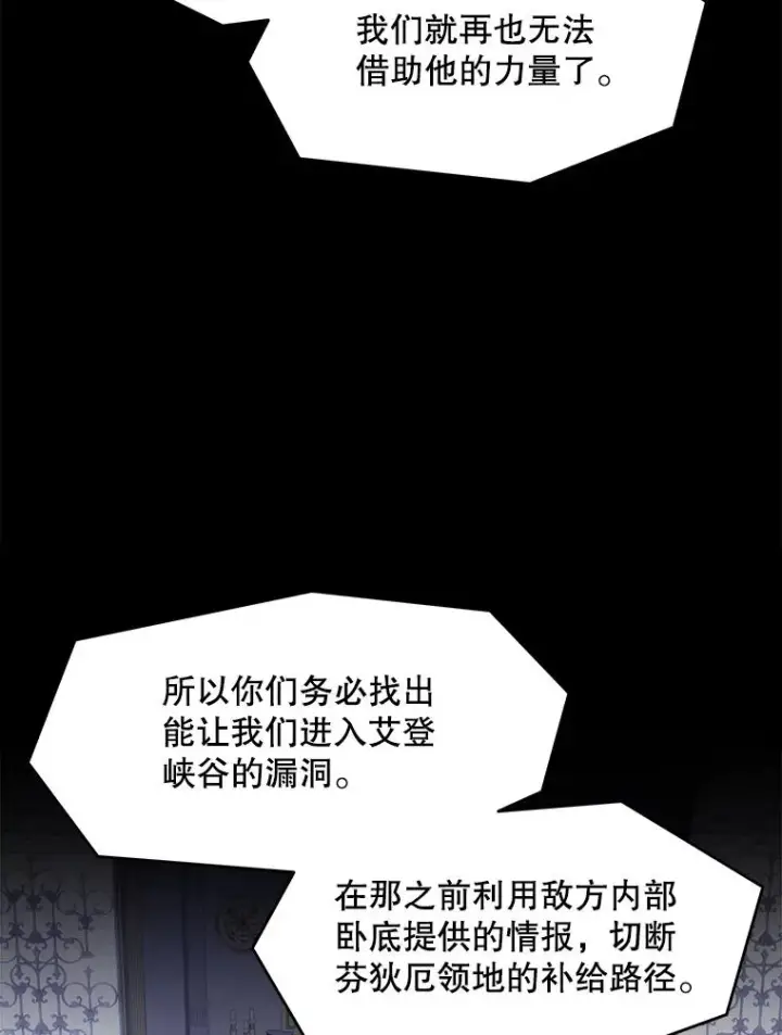 漫画《史诗级枪骑士再临》68.结冰的江面第51张图