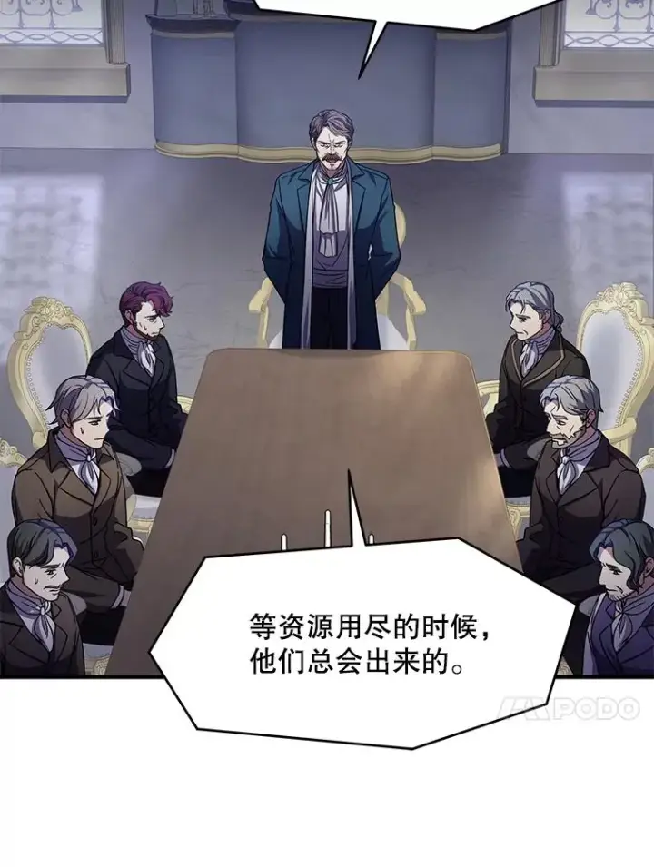 漫画《史诗级枪骑士再临》68.结冰的江面第52张图