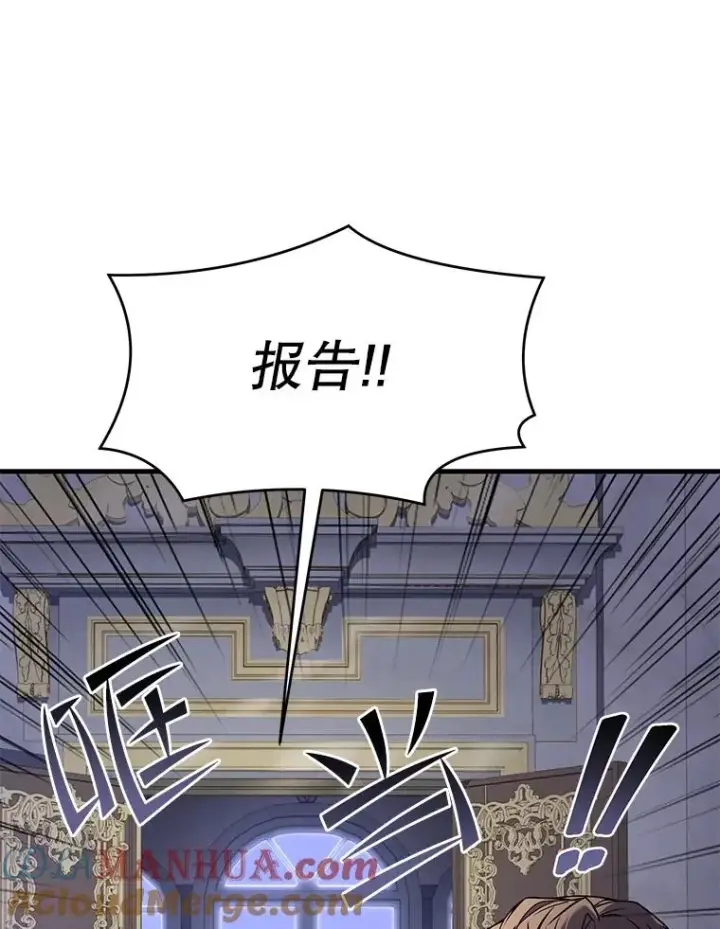 漫画《史诗级枪骑士再临》68.结冰的江面第53张图