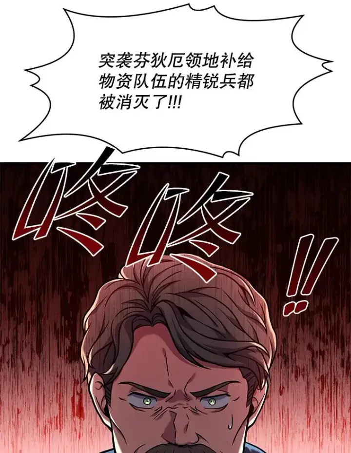 漫画《史诗级枪骑士再临》68.结冰的江面第55张图