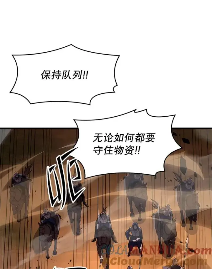 漫画《史诗级枪骑士再临》68.结冰的江面第61张图
