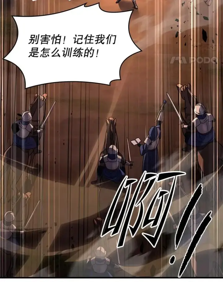漫画《史诗级枪骑士再临》68.结冰的江面第63张图