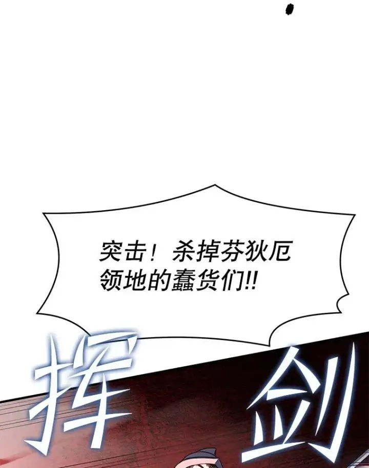 漫画《史诗级枪骑士再临》68.结冰的江面第64张图