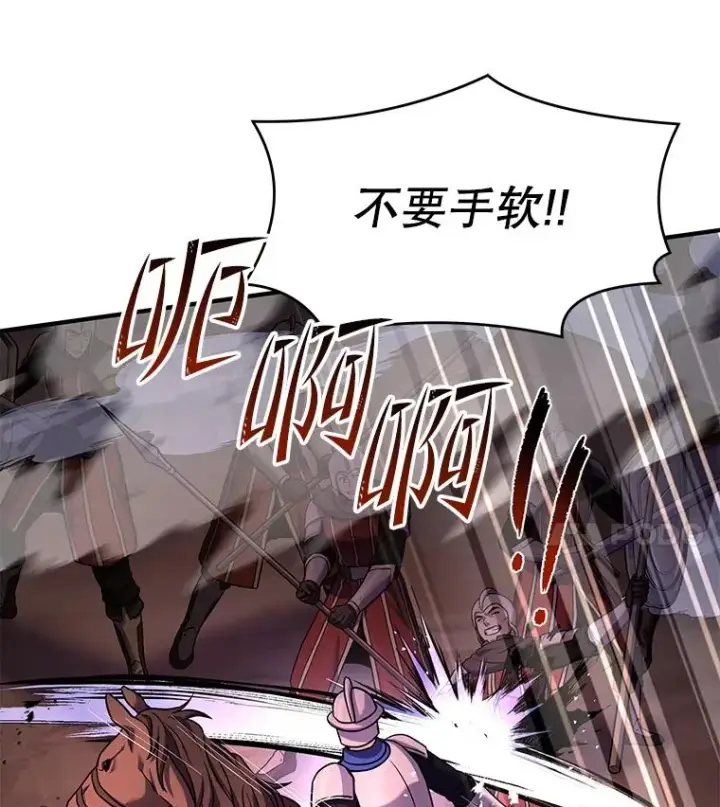 漫画《史诗级枪骑士再临》68.结冰的江面第66张图