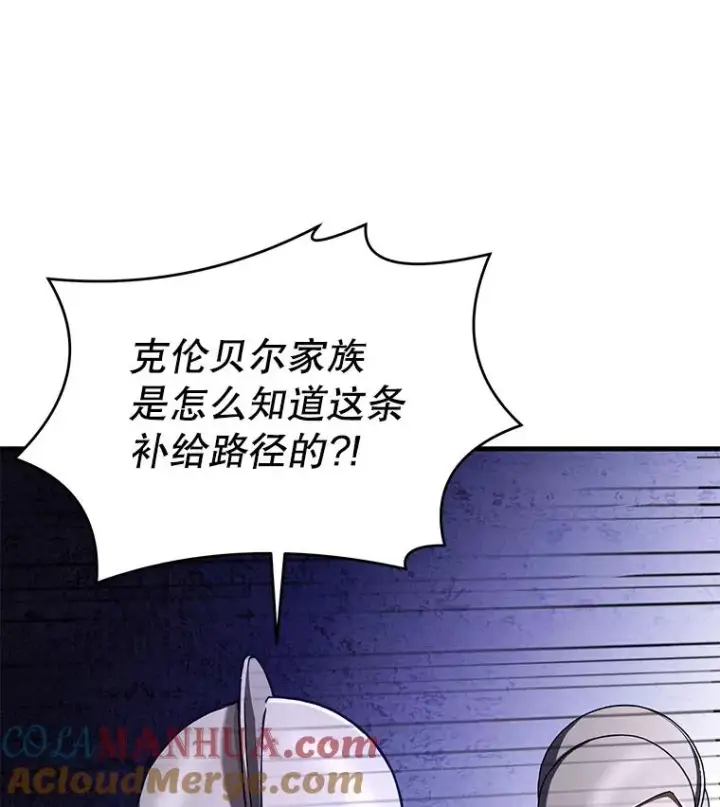 漫画《史诗级枪骑士再临》68.结冰的江面第69张图