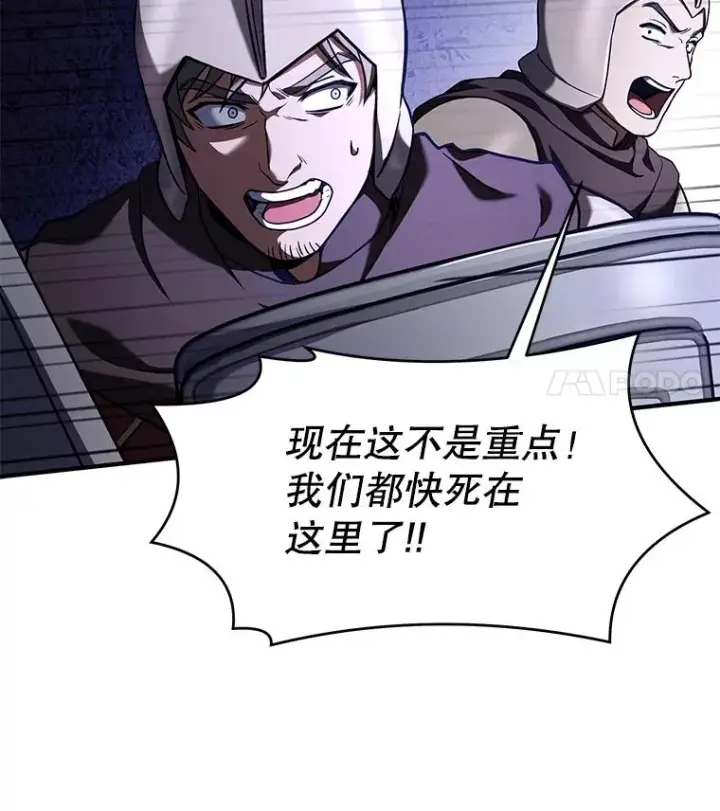 漫画《史诗级枪骑士再临》68.结冰的江面第70张图