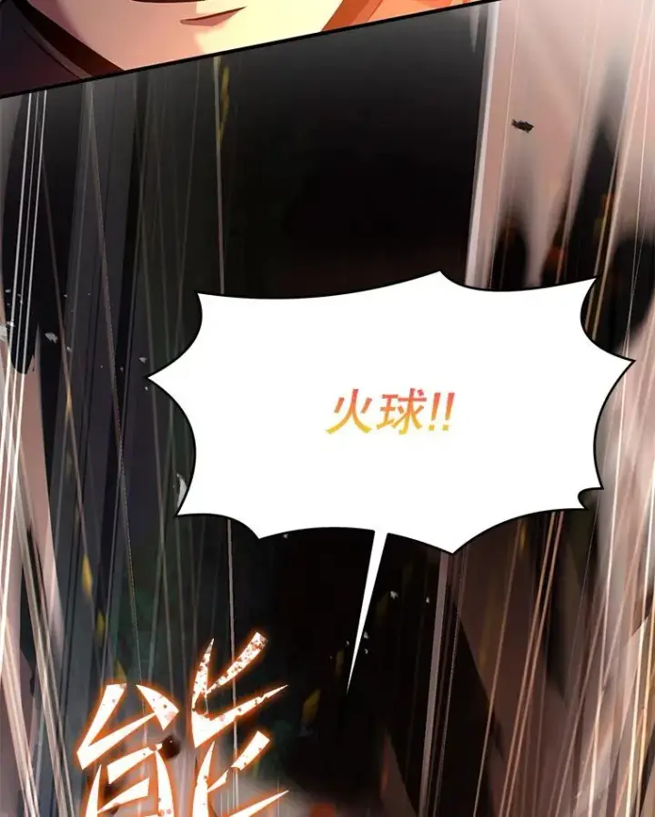 漫画《史诗级枪骑士再临》68.结冰的江面第72张图