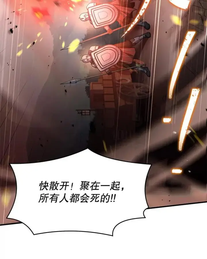 漫画《史诗级枪骑士再临》68.结冰的江面第75张图