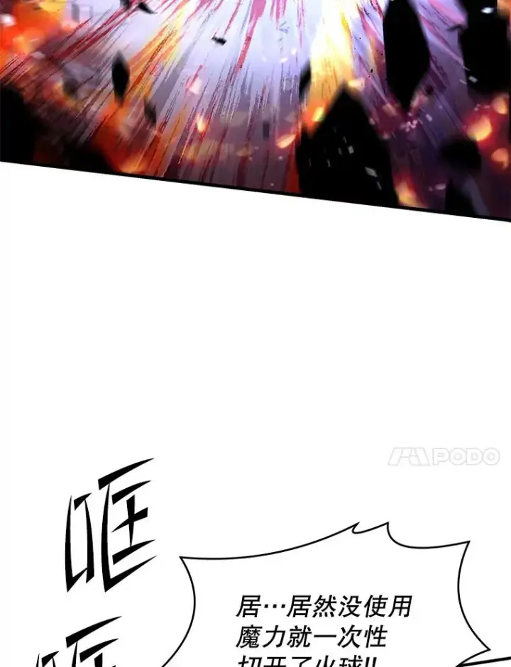 漫画《史诗级枪骑士再临》68.结冰的江面第80张图