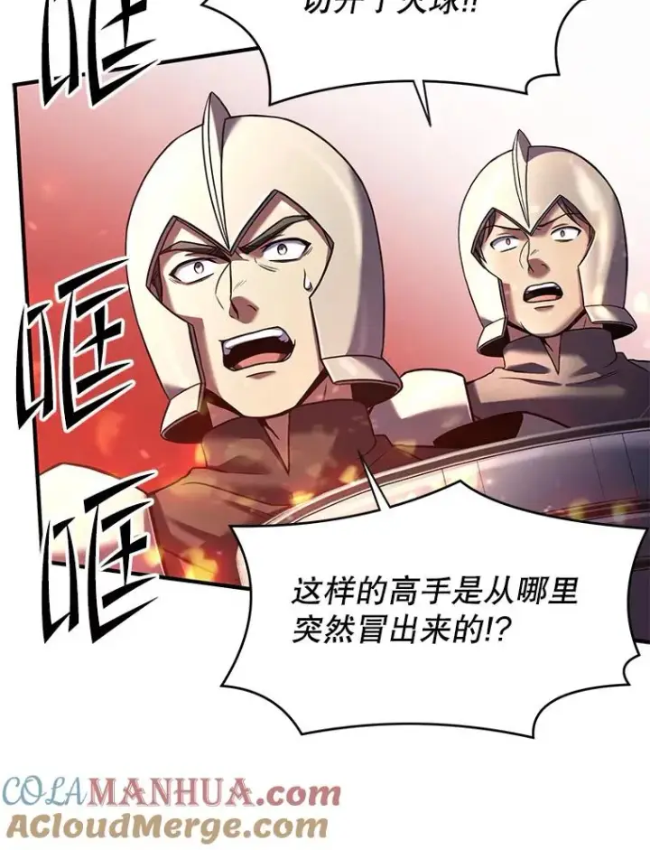 漫画《史诗级枪骑士再临》68.结冰的江面第81张图
