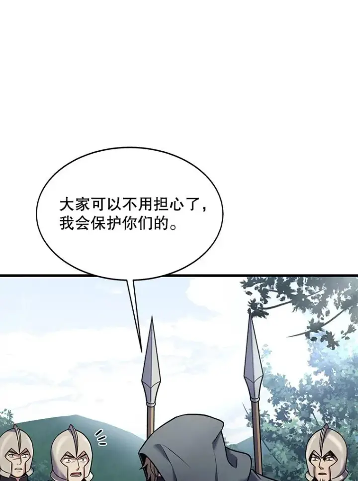 漫画《史诗级枪骑士再临》68.结冰的江面第82张图