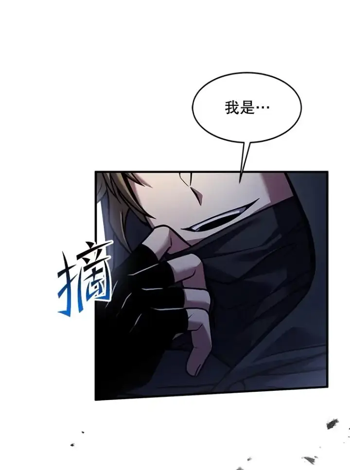 漫画《史诗级枪骑士再临》68.结冰的江面第84张图