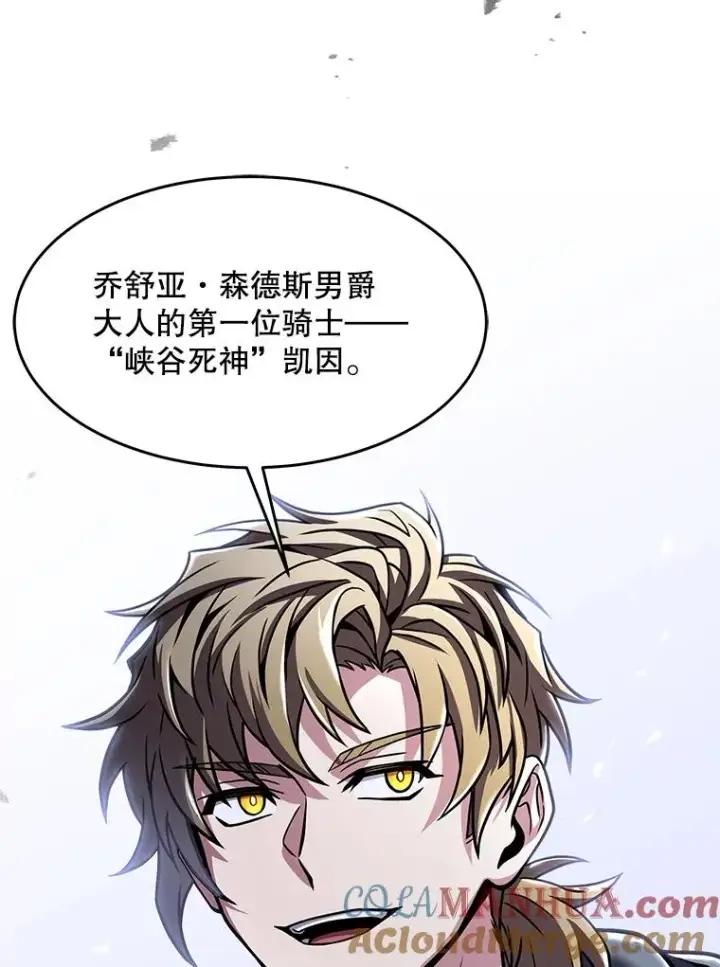 漫画《史诗级枪骑士再临》68.结冰的江面第85张图