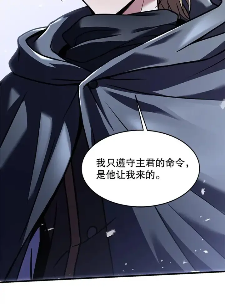 漫画《史诗级枪骑士再临》68.结冰的江面第86张图