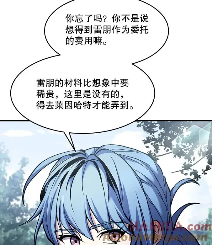 漫画《史诗级枪骑士再临》68.结冰的江面第9张图