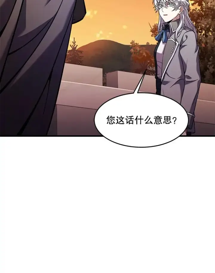 漫画《史诗级枪骑士再临》68.结冰的江面第94张图
