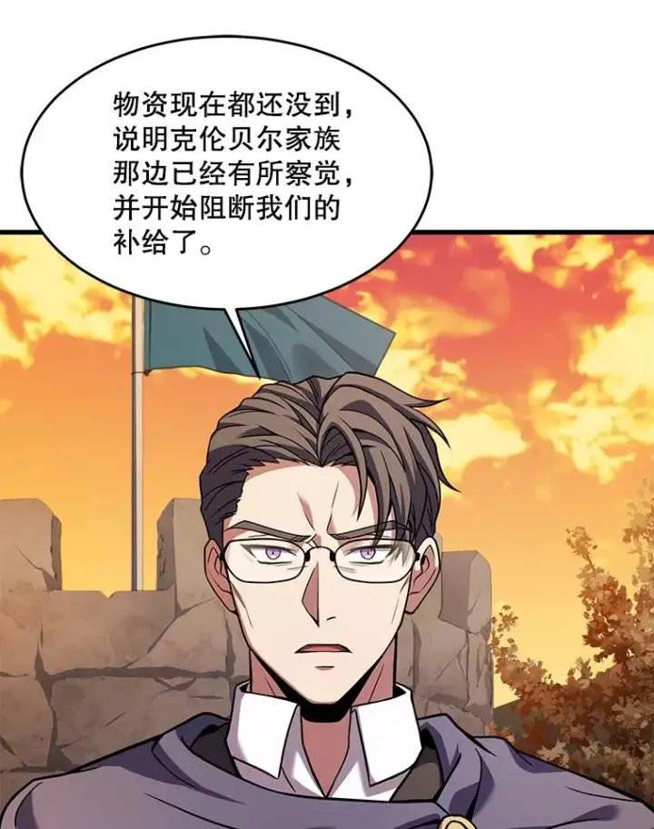 漫画《史诗级枪骑士再临》68.结冰的江面第95张图