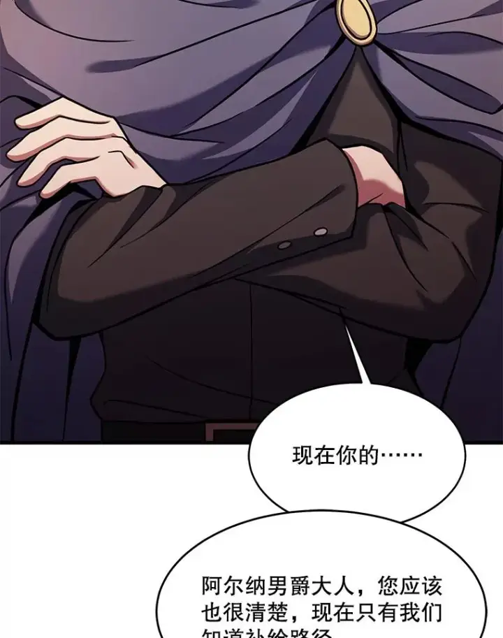 漫画《史诗级枪骑士再临》68.结冰的江面第96张图