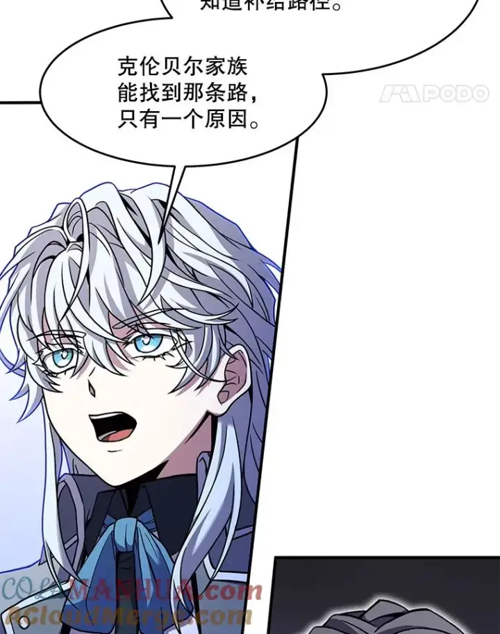 漫画《史诗级枪骑士再临》68.结冰的江面第97张图