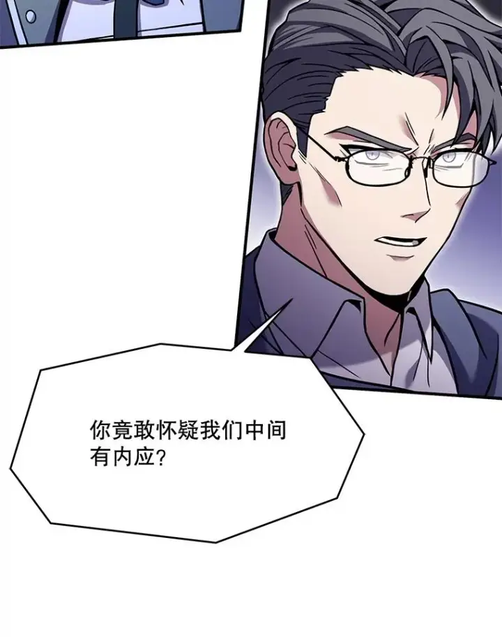 漫画《史诗级枪骑士再临》68.结冰的江面第98张图