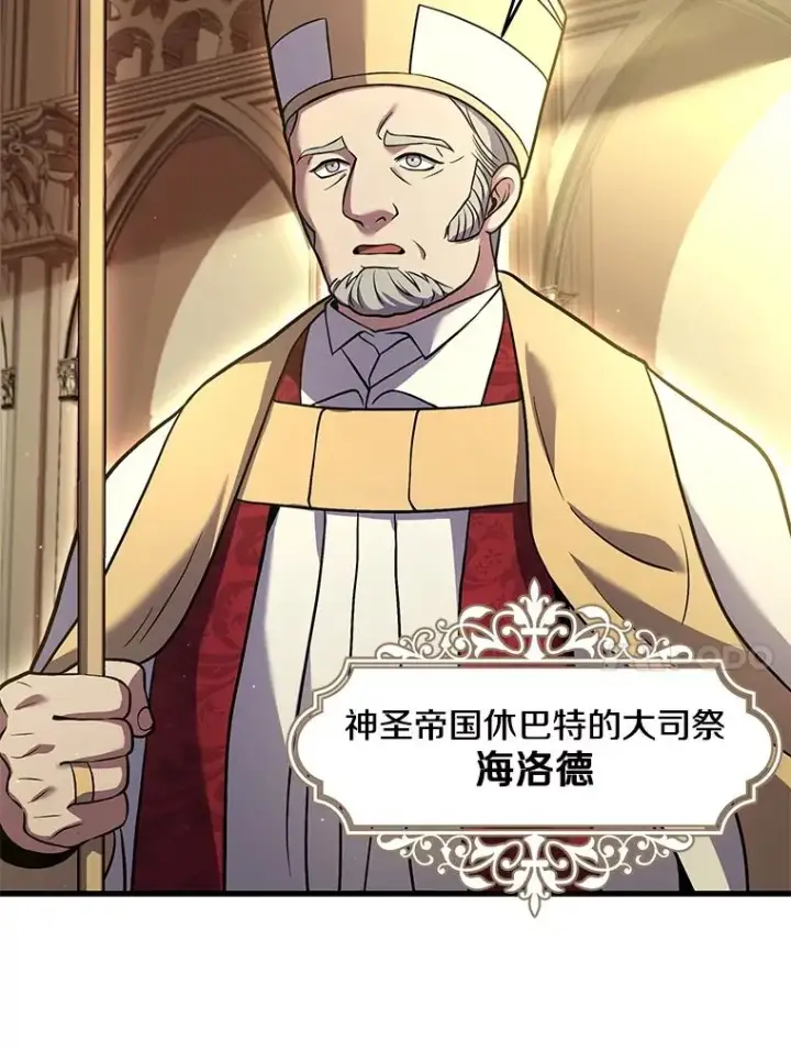漫画《史诗级枪骑士再临》69.抽签会场第10张图