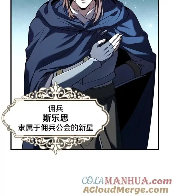 漫画《史诗级枪骑士再临》69.抽签会场第101张图