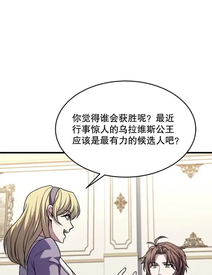 漫画《史诗级枪骑士再临》69.抽签会场第102张图