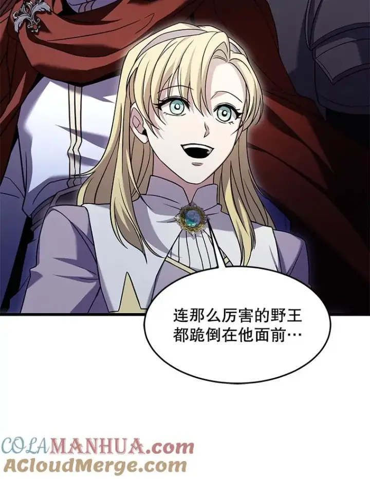 漫画《史诗级枪骑士再临》69.抽签会场第105张图