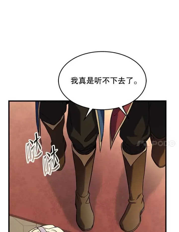 漫画《史诗级枪骑士再临》69.抽签会场第106张图