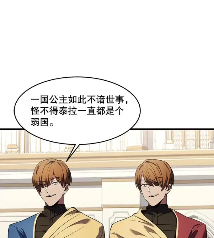 漫画《史诗级枪骑士再临》69.抽签会场第108张图
