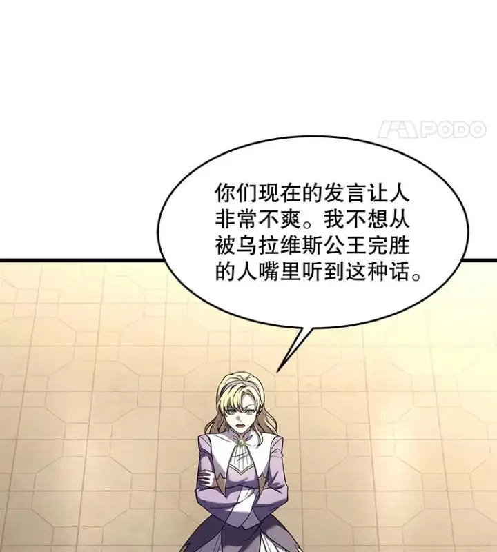漫画《史诗级枪骑士再临》69.抽签会场第110张图