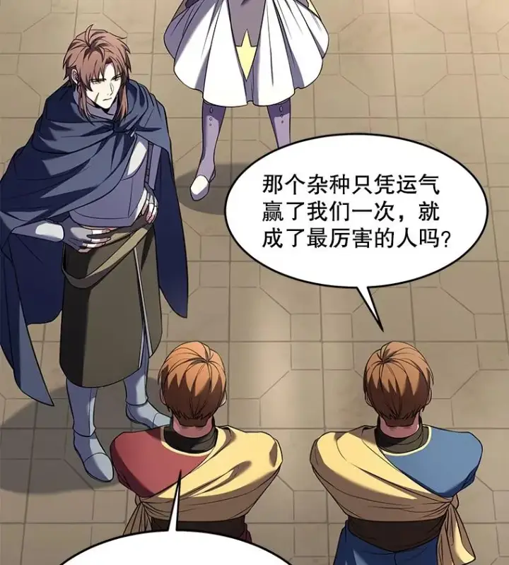 漫画《史诗级枪骑士再临》69.抽签会场第111张图