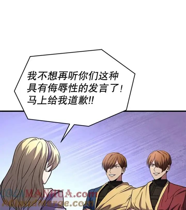 漫画《史诗级枪骑士再临》69.抽签会场第113张图