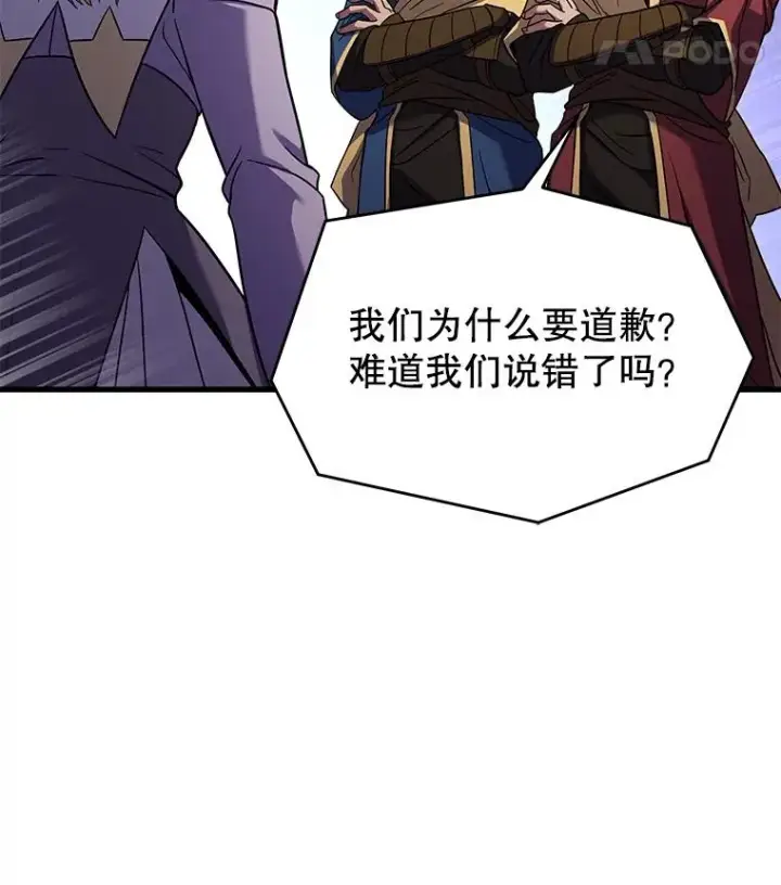 漫画《史诗级枪骑士再临》69.抽签会场第114张图